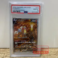 08w17770 【PSA10】 ハイクラスパック VSTARユニバース エンテイV 213/172/SAR トレカ  トレーディングカード  【中古品】のサムネイル