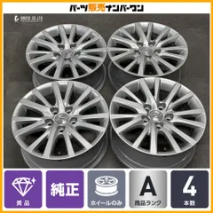 【美品】トヨタ 130 マークX 純正 16in 7J +40 PCD114.3 4本 カムリ エスティマ カローラクロス ノア ヴォクシー オーリス ブレイドのサムネイル