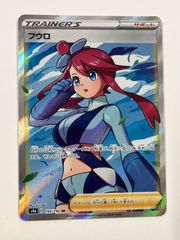 フウロ SR ソード&シールド ハイクラスパック シャイニースターV