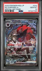 2026年最新】Nのゾロアーク SAR psa10の人気アイテム - メルカリ