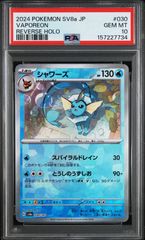 PSA9 フシギソウ マスターボールミラー 151 - メルカリ