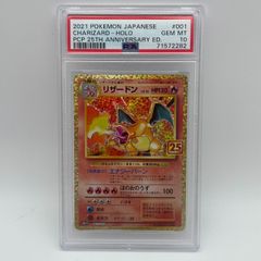 PSA10】リザードン 25th プロモ s8a-P 001/025 - メルカリ