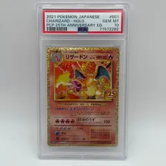 2026年最新】25th psa10 リザードンの人気アイテム - メルカリ