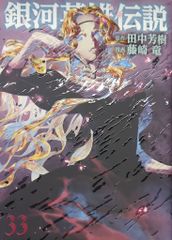 柚希礼音・夢咲ねね 星組14年DVD The Lost Glory美しき幻影
