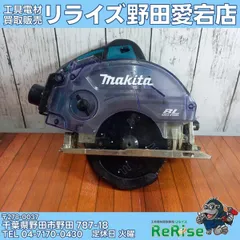 訳アリ 商品説明欄必読】 【中古】マキタ(makita) コードレス防じん丸 