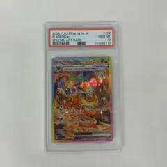 【飾磨店】 中古 PSA10 ブースターex SAR SV8a-202のサムネイル