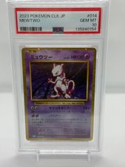 ポケカ クラシック スリープ スリーパー 連番 psa10 - メルカリ