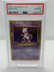 2026年最新】ミュウツー クラシック psa10の人気アイテム - メルカリ