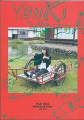 乃木坂46 与田祐希卒業コンサート 与田祐希 与田祐希卒業アルバム YUUKI YODA MEMORIAL BOOK 2016-2025のサムネイル