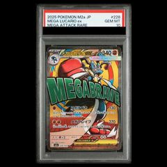 PSA10】メガルカリオex MA 228/193 1枚 - メルカリ