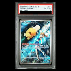 PSA10】メガルカリオex MA 228/193 1枚 - メルカリ