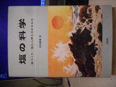 古本］気内臓療法 Chi Nei Tsang＊謝明徳＝マンタク・チャ 原著/帯津