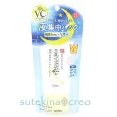【メール便対応】サナ なめらか本舗 薬用純白おやすみチャージパック 60g 医薬部外品のサムネイル