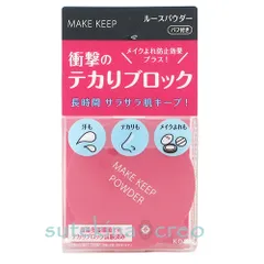 【メール便対応】コーセー メイク キープ パウダー EX 5gのサムネイル