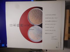 古本］気内臓療法 Chi Nei Tsang＊謝明徳＝マンタク・チャ 原著/帯津