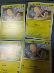 ポケモンカード ノノクラゲ まとめ処分 s-185のサムネイル