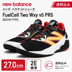 ニューバランス バッシュ FuelCell Two Wxy v5 PR5 27.0cm 2E メンズ バスケットシューズ new balance BB2WYPR5のサムネイル