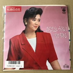 片平なぎさ 陽だまりの恋 LP TP-72153 帯付 e760y167 - メルカリ