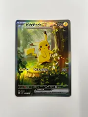 2026年最新】ピカチュウex 764 / 742 SAR仕様の人気アイテム - メルカリ