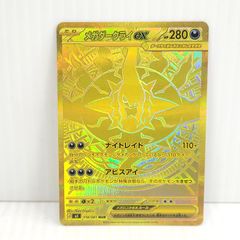 ポケモンカード メガダークライEX UR センタリング◎ - メルカリ