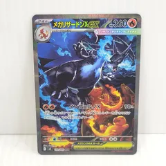 2026年最新】メガリザードンXex sarの人気アイテム - メルカリ