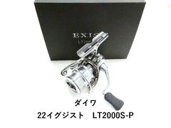 超軽巻きチューニング 極】22 イグジスト LT 2000S-P - メルカリ