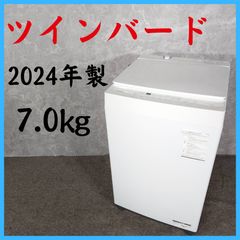 2024年製 TWINBIRD 7kg 全自動洗濯機 WM-ED70 - メルカリ