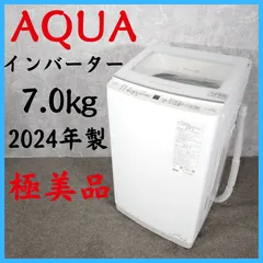 【2024年製】 極美品 AQUA アクア インバーター 洗濯機 AQW-V7E4 7.0㎏のサムネイル