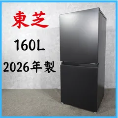 【2026年製】 TOSHIBA 東芝 冷凍冷蔵庫 GR-Y16BP 160Lのサムネイル
