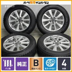 【バリ溝】マツダ CX-5 純正 17in 7.5J +50 PCD114.3 トーヨー ウィンタートランパス TX 225/65R17 CX-8 ノーマル戻し 即納可能 TOYOのサムネイル