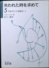 無文字社会の歴史: 西アフリカ・モシ族の事例を中心に (岩波現代文庫