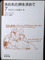 無文字社会の歴史: 西アフリカ・モシ族の事例を中心に (岩波現代文庫