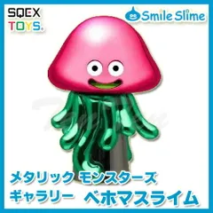 2026年最新】ドラゴンクエスト メタリックモンスターズギャラリー
