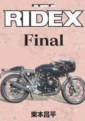 2026年最新】ridexの人気アイテム - メルカリ