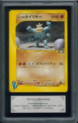 ARS10＋ サウザンド・アイズ・サクリファイス ウルトラレア Ultra Rare