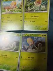 ポケモンカード ノノクラゲ まとめ処分 s-185のサムネイル