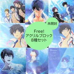 送料無料 24時間以内発送 未開封 8種セット アクリルブロック Free! THE BAND LIVE Ever Blue 七瀬遙 橘真琴 松岡凛 フリー アクブロ バンドライブ acrylic block 贈り物 ギフト 誕生日 コレクションのサムネイル