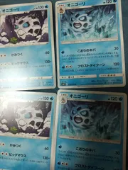 ポケモンカード オニゴーリ まとめ処分 s-185のサムネイル