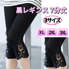 新品 黒 レギンス レディース 7分丈 スパッツ ブラック_XL（ⅬⅬ