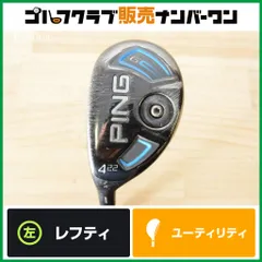 2026年最新】PiNG ユーティリティ シャフト 4uの人気アイテム - メルカリ