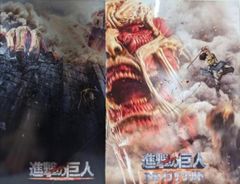 [중고]진격의 거인 ATTACK ON TITAN/엔드 오브 더워 방화 팜플렛 2권 세트 미우라 하루마/미즈하라 노조미/혼고 카미타/이시하라 사토미/하세가와 히로키/도호
