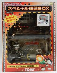希少】サイボーグクロちゃん☆スペシャル改造BOX 未開封 - メルカリ