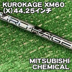 中古】シャフト 三菱ケミカル TENSEI SILVER TM50(S)44.75インチ