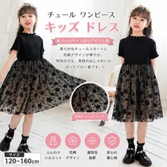 チュール ワンピース キッズ ドレス ボリューム 膝丈 子供 女の子 結婚式 ドレス ピアノ発表会 フォーマル 卒業式 キッズ 七五三 入園式 かわいいのサムネイル