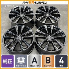 正規品】レクサス LEXUS LC500 LC500h Sパッケージ 純正 21in 9.5J +25