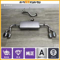 【希少美品】LEXUS レクサス 20 RXモデリスタ マフラー MODELLISTA D2174-48810 RX450 AGL20W AGL25W GYL20W GYL25W 送料別途見積もり商品のサムネイル
