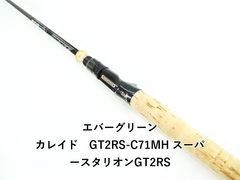メジャークラフト ソルパラ SPXJ-S702XH/OMORIG (01-9105260038