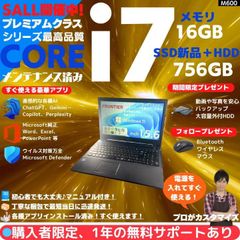 Core i7/16GB/新品SSD】富士通 赤 15.6型 - メルカリ