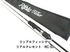 Ripple Fisher Real Crescent 67 Bait - メルカリ