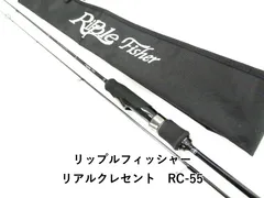 2026年最新】リップルフィッシャー リアルクレセントの人気アイテム